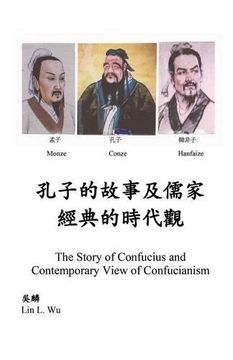 portada Contemporary View of Confucianism (in Chinese) (Chinese Edition)