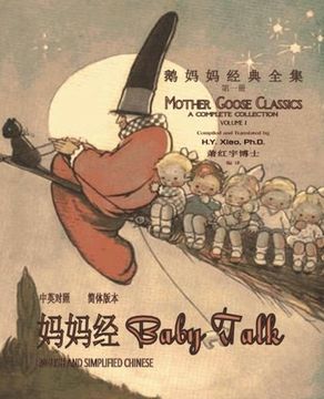 portada Baby Talk (Simplified Chinese): 06 Paperback B&W (Mother Goose Classics) (Volume 1) (Chinese Edition)