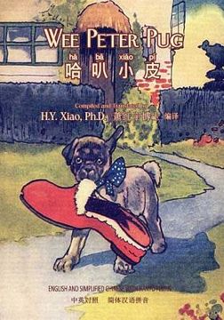 portada Wee Peter Pug (Simplified Chinese): 05 Hanyu Pinyin Paperback Color