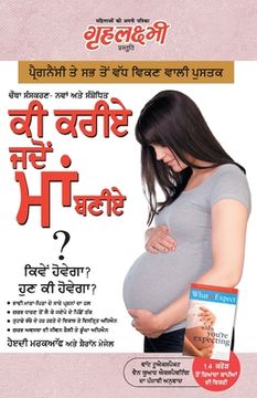 portada What To Expect When You are Expecting in Punjabi (ਕੀ ਕਰੀਏ ਜਦੇ ਮ ă 