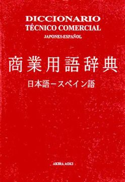 portada Diccionario Tecnico Comercial Japones - Español