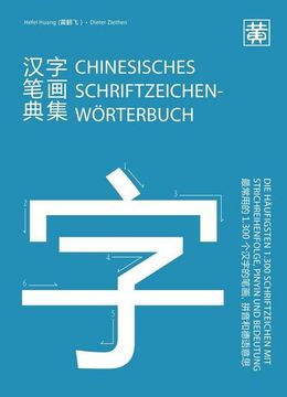 portada Chinesisches Schriftzeichenwörterbuch