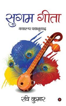 portada Sugam Gita: Yatharup Pagyanuvaad (en Hindi)