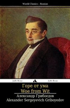 portada Woe from Wit: Gore OT Uma (in Russian)