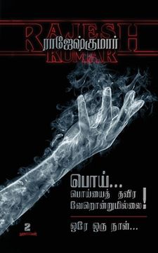 portada Poi Poiyayththavira Verondrumillai - Orey Oru Naal: 2 Novels (en Tamil)