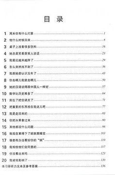 portada HSK Standard Course 3 - Teacher s Book (English and Chinese Edition)