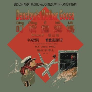 portada Denslow's Mother Goose, Volume 3 (Traditional Chinese): 04 Hanyu Pinyin Paperback Color (Chinese Edition)