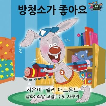 portada I Love to Keep My Room Clean (korean childrens books, korean kids books): hangul for kids, korean baby books, korean for children (Korean Bedtime Collection)