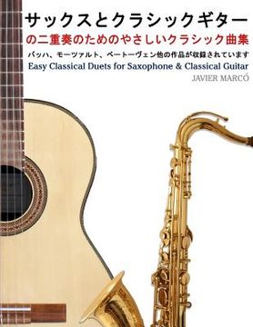 portada Easy Classical Duets for Saxophone & Classical Guitar (in Japonés)