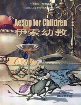 portada Aesop for Children (Traditional Chinese): 01 Paperback Color (Childrens Picture Books) (Volume 4) (Chinese Edition)
