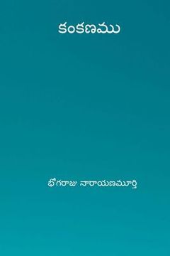 portada Kankanamu ( Telugu Edition ) (en Telugu)
