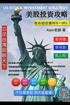 portada Us Stock Investment Strategy (in Chinese)