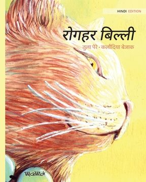 portada रोगहर बि : Hindi Edition of The Healer Cat (en Hindi)