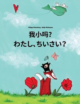 portada Wo xiao ma? Watashi, chisai?: Chinese/Mandarin Chinese [Simplified]-Japanese [Hirigana and Romaji]: Children's Picture Book (Bilingual Edition)