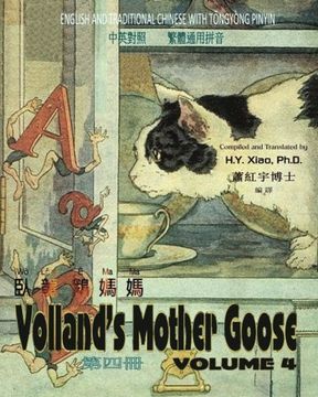 portada Volland's Mother Goose, Volume 4 (Traditional Chinese): 03 Tongyong Pinyin Paperback Color (Chinese Edition)
