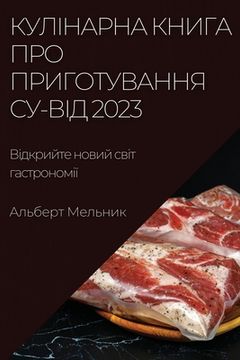 portada Кулінарна книга про приг (en Ucrania)