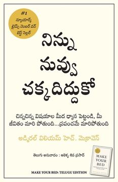 Make Your Bed (en Telugu)