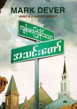 portada What Is a Healthy Church? (Burmese) 