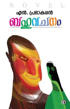 portada Bahuvachanam (en Malayalam)