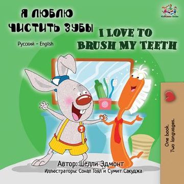 portada I Love to Brush My Teeth (Russian English Bilingual Book) (en Ruso)