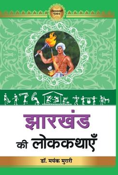 portada Jharkhand Ki Lokkathayen (en Hindi)