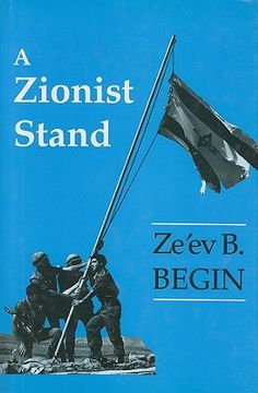 portada a zionist stand (en Inglés)