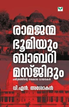 portada Ramajanmabhoomiyum Babari Masjidum (en Malayalam)