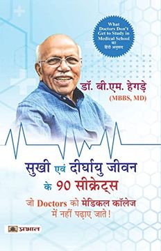 portada Sukhi Evan Deerghayu Jeevan Ke 90 Secrets (Hindi Translation of What Doctors Don'T Get to Study in Medical School) (en Hindi)