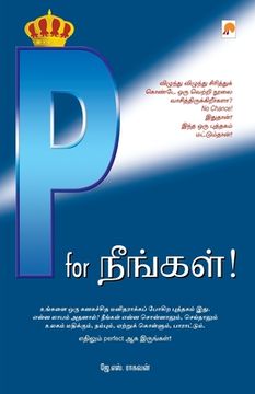 portada P for Neengal! / P for நீங்கள் (in Tamil)