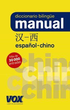portada Dicc. Manual Chino-Español