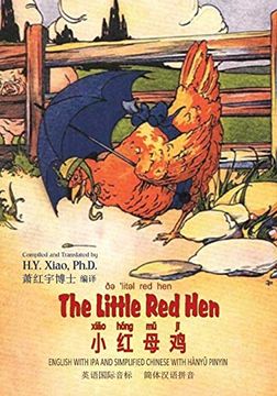 portada The Little red hen (Simplified Chinese): 10 Hanyu Pinyin With ipa Paperback B&W: Volume 20 (Childrens Picture Books) (en Chino)