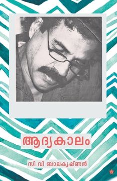 portada aadyakalam (en Malayalam)