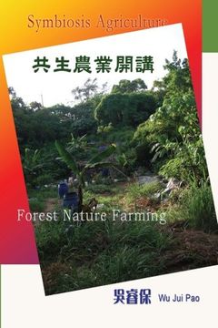 portada Symbiosis Agriculture 2: Forest nature farming (Volume 2) (Chinese Edition)