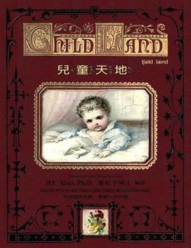 portada Child Land (Traditional Chinese): 07 Zhuyin Fuhao (Bopomofo) with IPA Paperback B&w