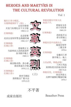 portada Heroes and Martyrs in the Cultural Revolution (Vol 1)