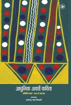 portada Aadhunik Awadhi Kavita: Pratinidhi Chayan 1850 Se Ab Tak (en Hindi)