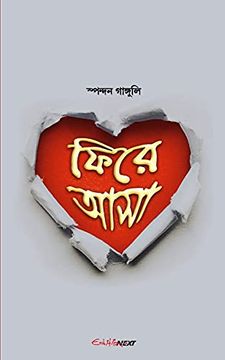 portada Phira Asha (ফিরে আসা) (en Inglés)