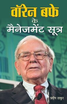 portada Warren Buffett Ke Management Sootra (in Hindi)