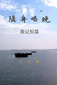 portada The Untold Stories (in Chinese)