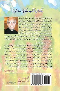 portada Likh Raha Hun Junun Mein Kia Kia Kuch (en Urdu)
