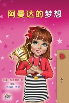 portada Amanda's Dream (Chinese Children's Book - Mandarin Simplified)