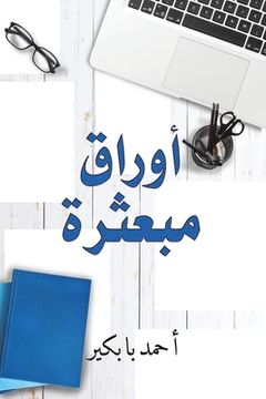 portada أوراق مبعثرة (en Árabe)