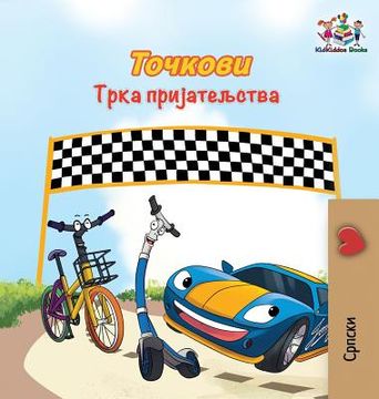 portada The Wheels The Friendship Race: Serbian Cyrillic (en Serbio)