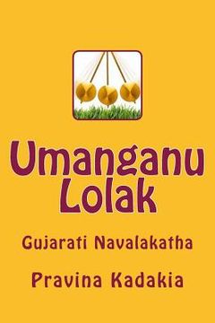 portada Umanganu Lolak: Gujarati Navalakatha (en Gujarati)