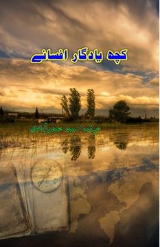 portada Kuch Yaadgaar Afsane: (Short Stories) (en Urdu)
