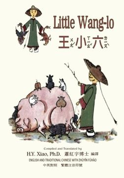 portada Little Wang-lo (Traditional Chinese): 02 Zhuyin Fuhao (Bopomofo) Paperback Color: Volume 8 (Dumpy Book for Children)