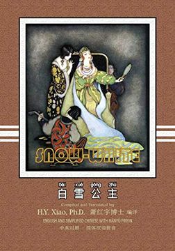 portada Snow White (Simplified Chinese): 05 Hanyu Pinyin Paperback B&W: Volume 10 (Favorite Fairy Tales) (en Chino)