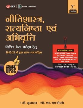 portada Neetishastra, Satyanishtha Evam Abhivriti for Civil Seva Pariksha 7e 2022 (in Hindi)