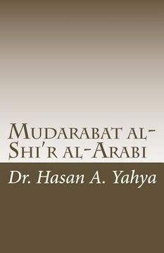 portada Mudarabat Al-Shi'r Al-Arabi: Wal-Mu'allaqat (in Arabic)