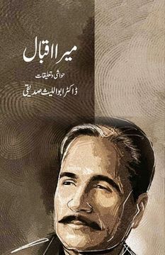 portada Mera Iqbal (en Urdu)